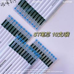 Original replacement cartridge for One More Forest, ST-type 0.5mm nib, student-friendly quick-drying smooth push-button neutral pen refill