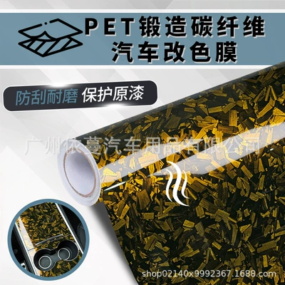 Auto Color Change Film – Changing Film High Temperature Resistance - pet-high-gloss-forged-flower-carbon-gold-30cmx30cm