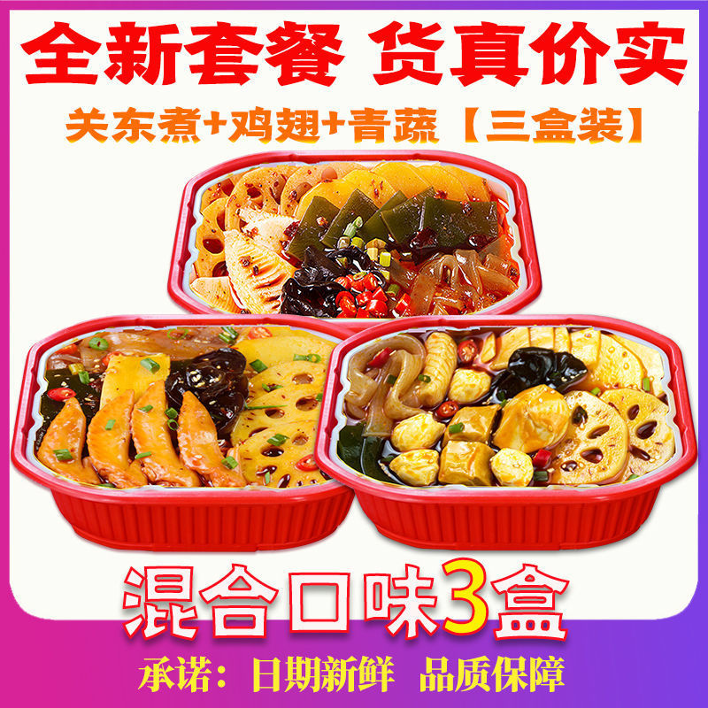 【】오뎅/닭날개/녹색채소