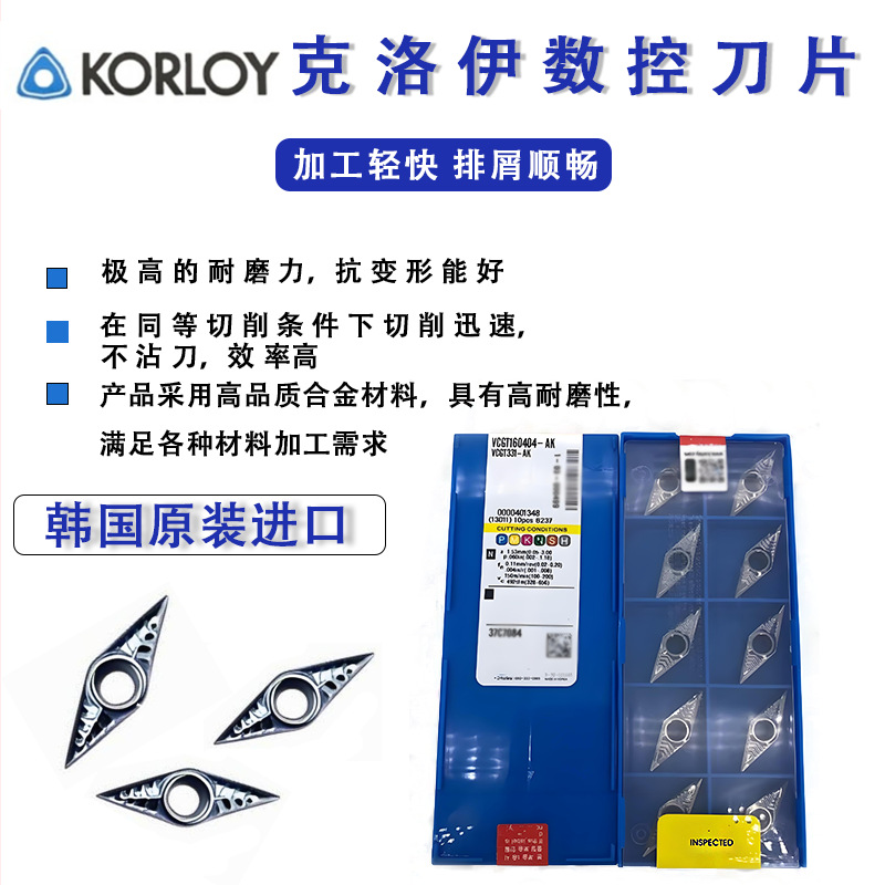 KORLOYԭװƷ35εƬVBGT11/VCGT16/ VCGT22ͭϽר