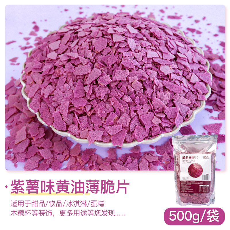 자색고구마맛 버터 크리스피 500g 신제품 (바삭한 업그레이드)