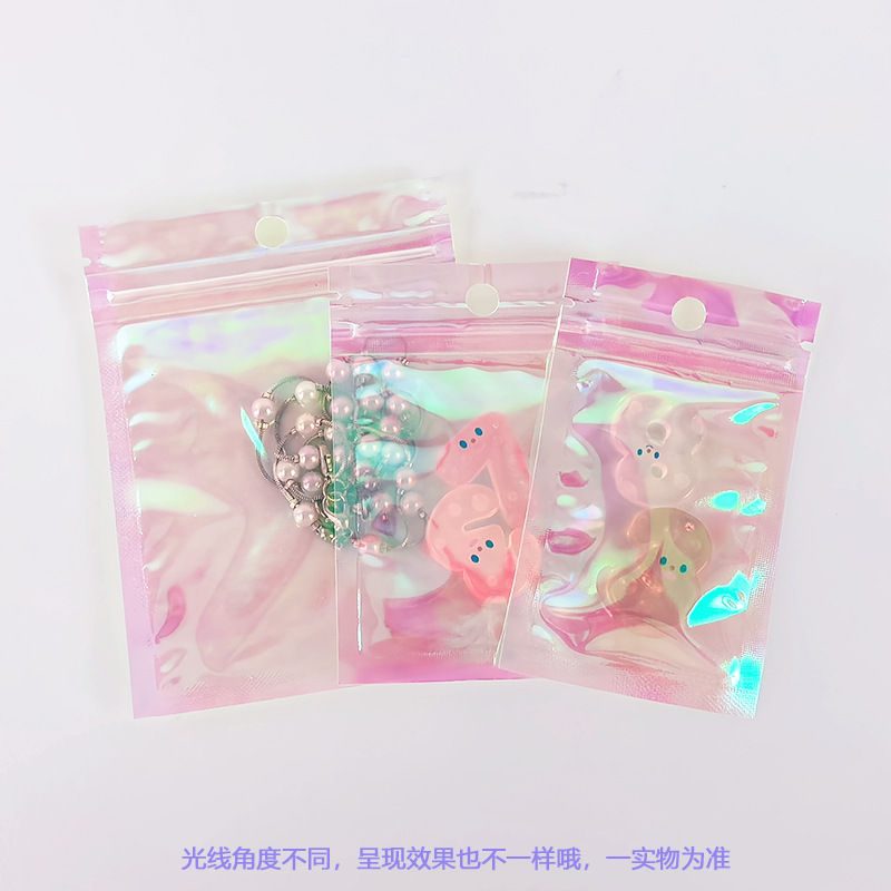 彩虹膜镭射自封袋透明饰品耳环耳钉密封口袋幻彩拉骨袋糖果包装袋
