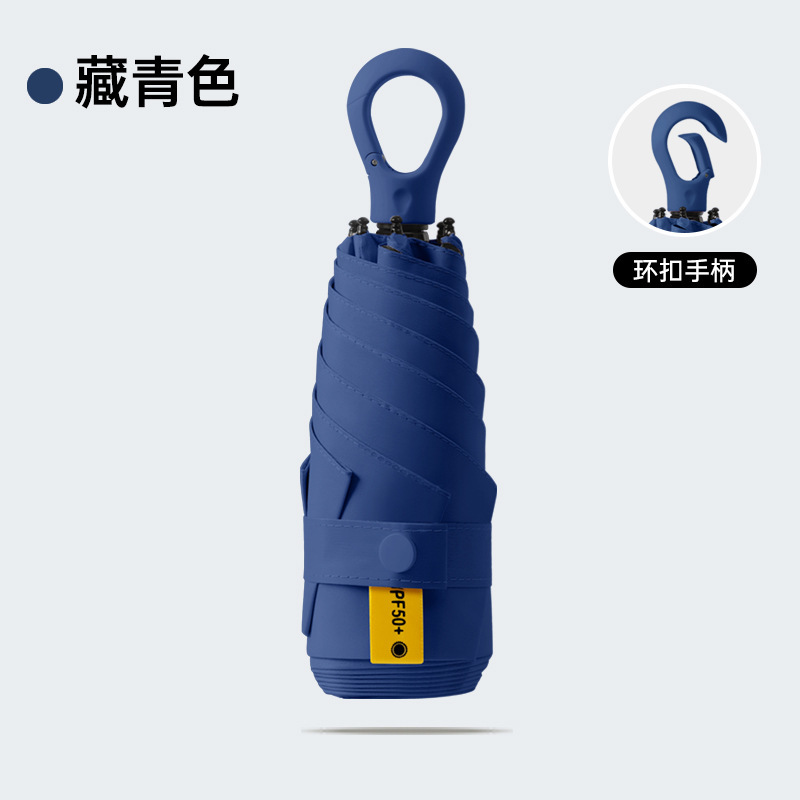 新款超轻五折伞环扣手柄黑胶伞六骨防晒防紫外线太阳伞晴雨两用伞|undefined