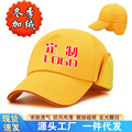 秋冬黄色棒球帽棉质遮阳鸭舌帽光板旅游广告帽子幼儿园旅游小黄帽