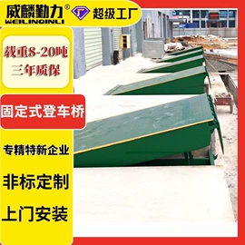 升降台;登车桥;起重装卸设备