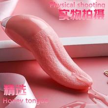 小艾蜜舌舌头电动舌舔跳蛋震动棒女用自慰器按摩成人情趣用品批发