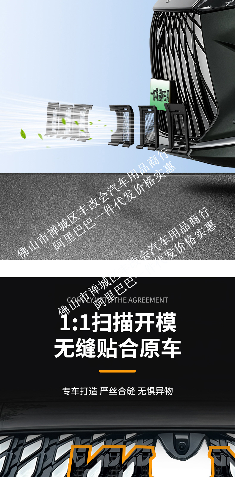 Suitable for the Arcfox V9 integrated welded car insect-proof net, front grille special modification decorative strip accessories