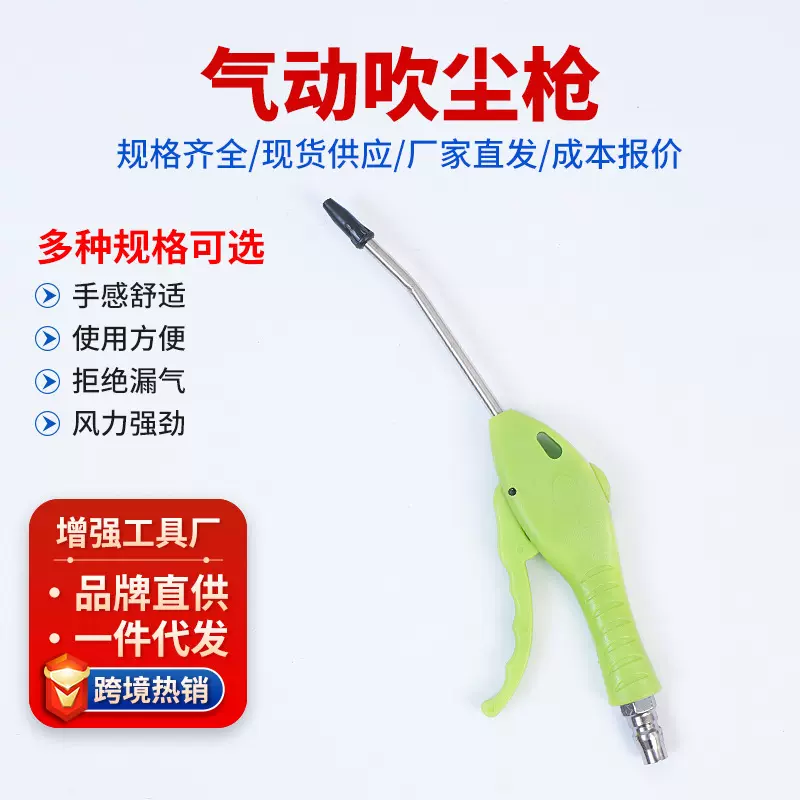 高压气动除尘枪加长款手动气泵喷枪货车清洁汽修维护气动吹尘枪