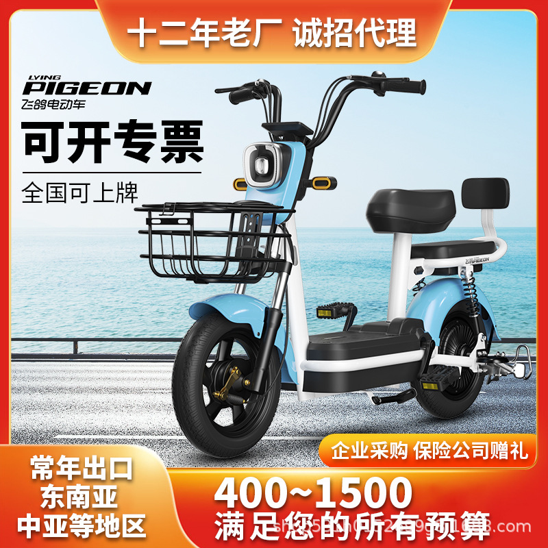 Flying Dove nuevo LCD nuevo estándar nacional coche eléctrico para mujeres coche de batería pequeña asistido batería de litio motocicleta