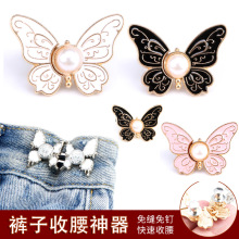 蝴蝶收腰扣免钉免缝可拆卸收腰对扣纽扣牛仔裤腰围大改小收腰神器