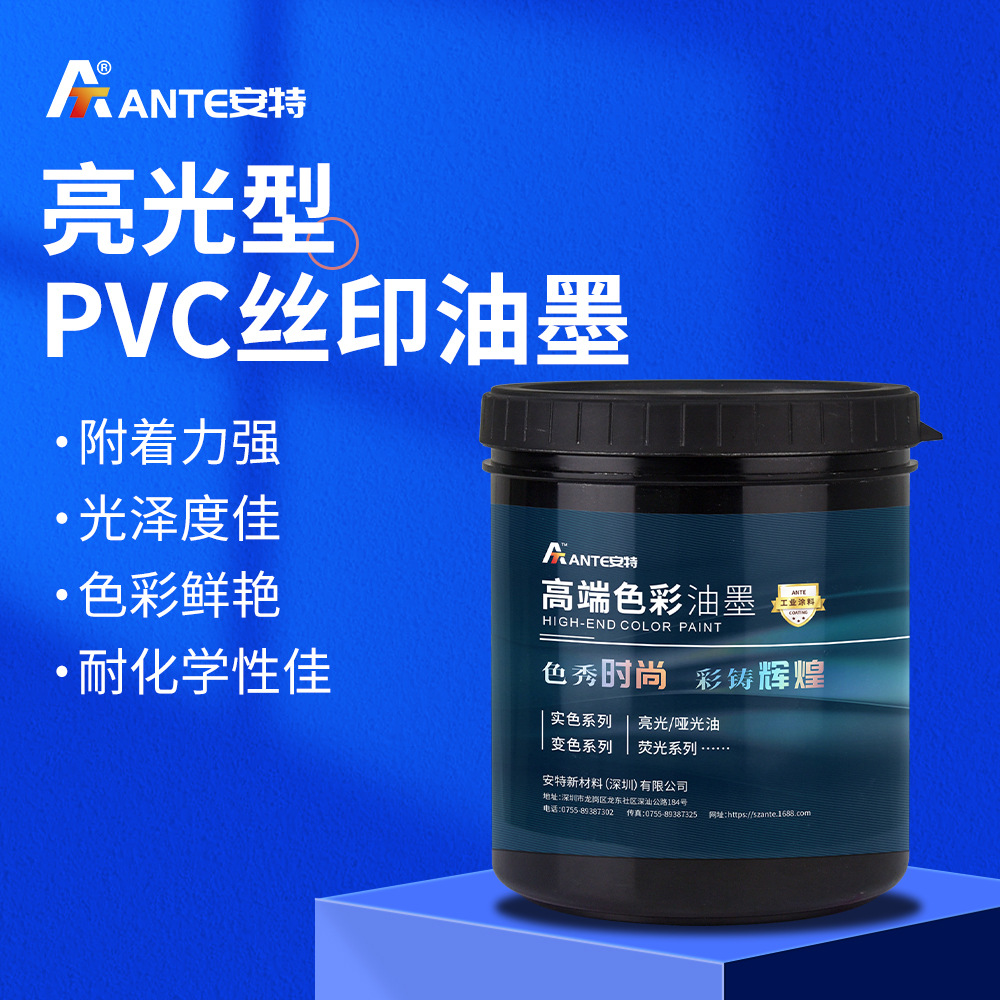 环保颜色鲜艳PVC丝印油墨 适用于PVC薄膜 人造革 管材表面 各类生