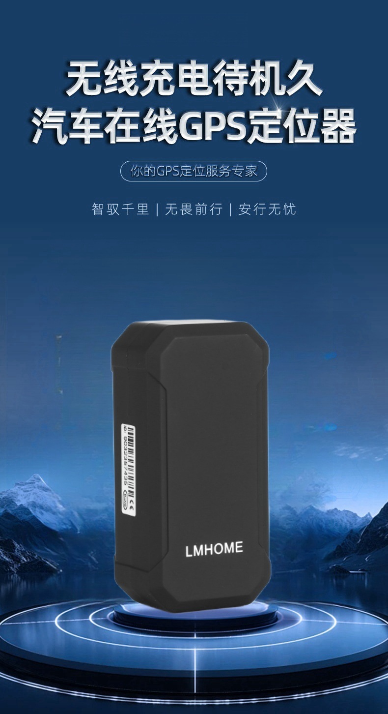GPS wireless strong magnetic adsorption vehicle locator 4G 2G NB strong signal remote anti-loss device