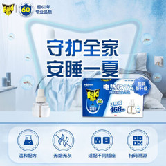 Radar Electric Mosquito Repellent Liquid Electric Heating Mosquito Repellent Liquid Mosquito Repellent Heater Household Electric Mosquito Repellent Mosquito Repellent Various Wholesale Delivery