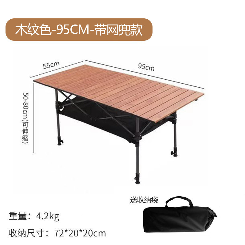 Lifting 95cm wood grain long table + mesh bag