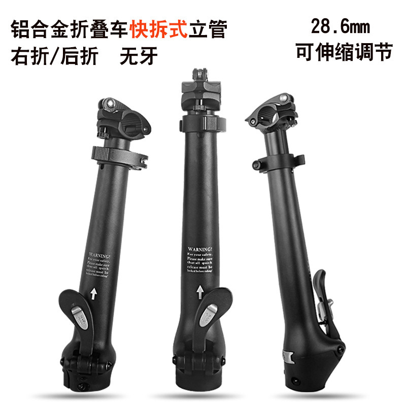 Bicycle folding bicycle riser retractable quick release head tube aluminum alloy folding handle riser bicycle accessories