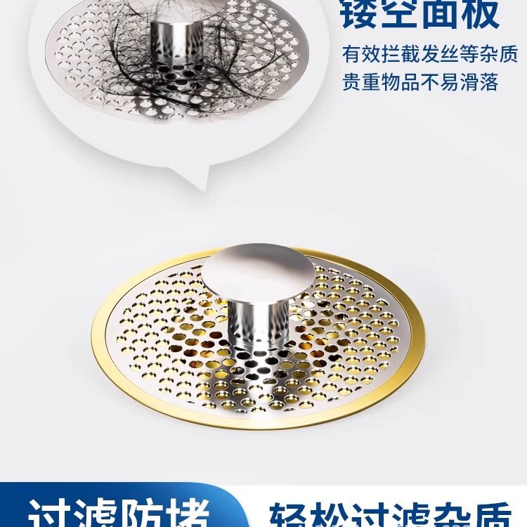洗手盆脸池通用弹跳芯漏水塞面盆下水器按压式防臭防堵防虫过滤网|undefined