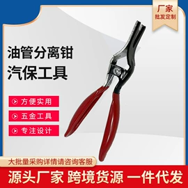 其他维护工具;其他钳类工具;机修组合工具