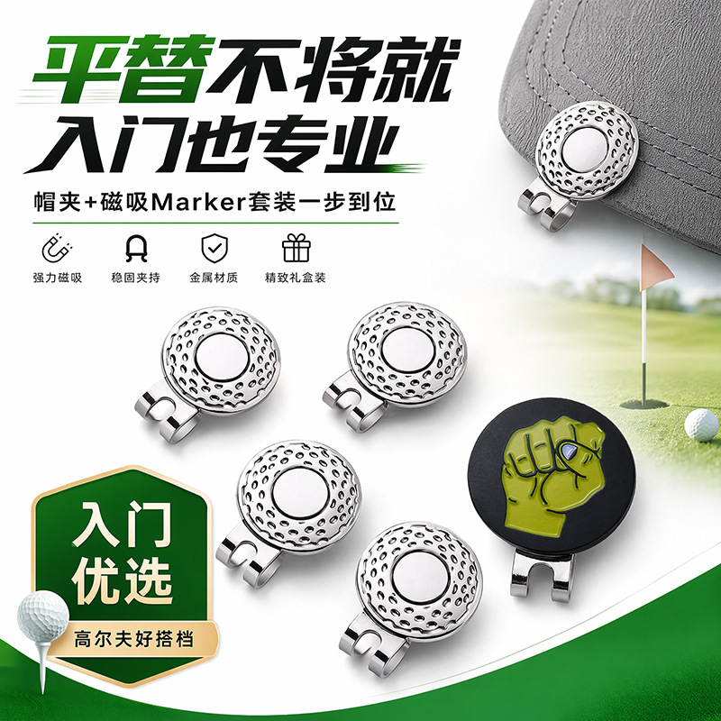 Nuevo clip de la gorra de golf marca 25mm moneda redonda Bola de plata marca con imán transfronteriza Venta caliente