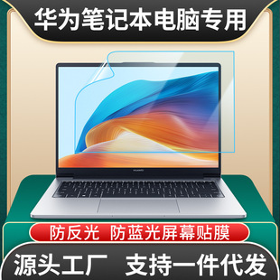 �m���A��Pӛ��matebook14��ĻĤxpro/13/14s����ĥɰ���{��ܛĤ