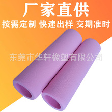 定制丁晴橡胶eva发泡管护套瑜伽开肩形体棍开背棍柔软nbr海绵管套