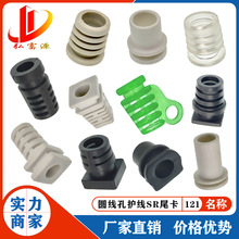 SR护套2.9-3.5-4.5-5.5-6.5-7.5mm网尾电源线USB数据线尾巴线卡