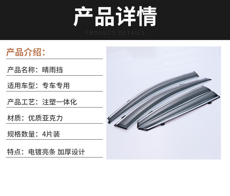 Byd Qin Plus Song F3 Tang Dmi Han Ev Max Dolphin Car Window Rain Shield L Yuan Pro Rain Guard Song Pro