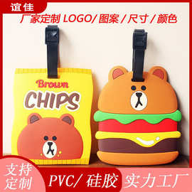 厂家定制PVC软胶行李牌欧韩箱包吊牌行李箱挂牌登机旅行托运牌