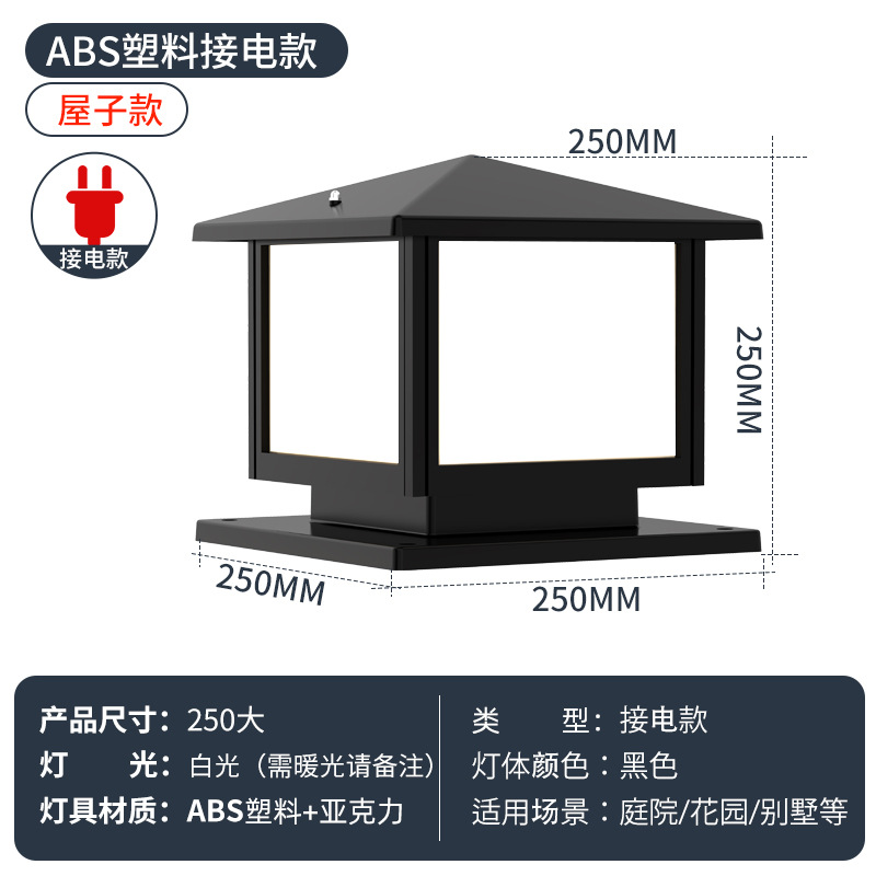 ABS 모델 전기 모델 검정색 25*25 백색광