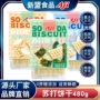aji早餐咸味480g梳打