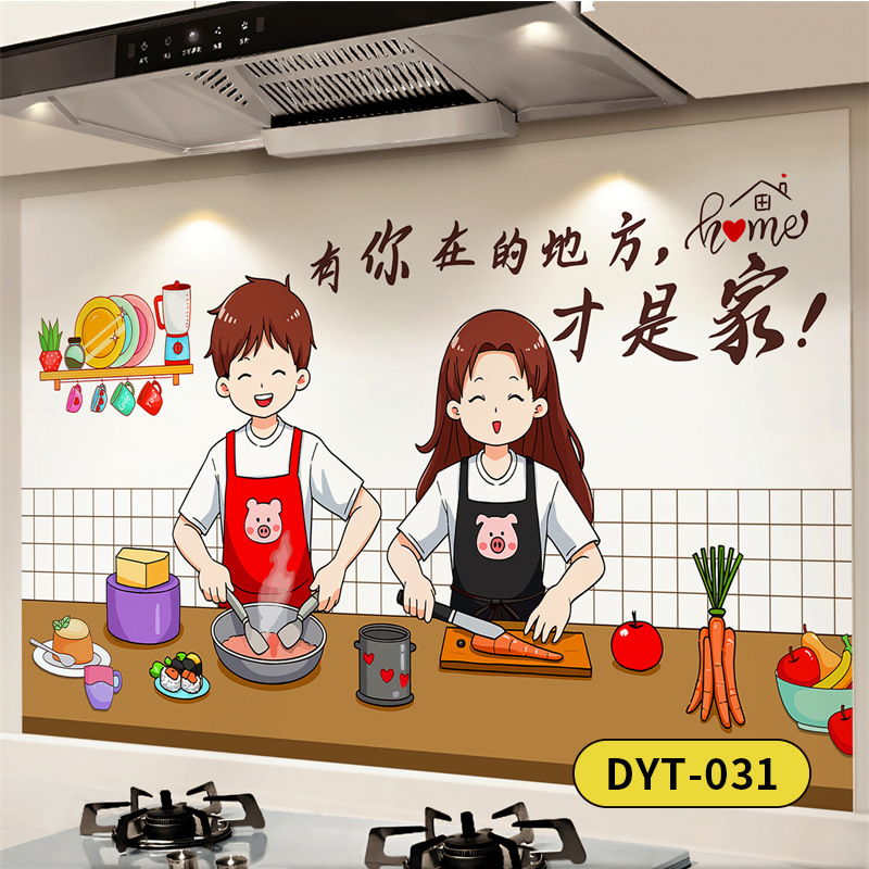 DYT - 031 Happy Kitchen - C