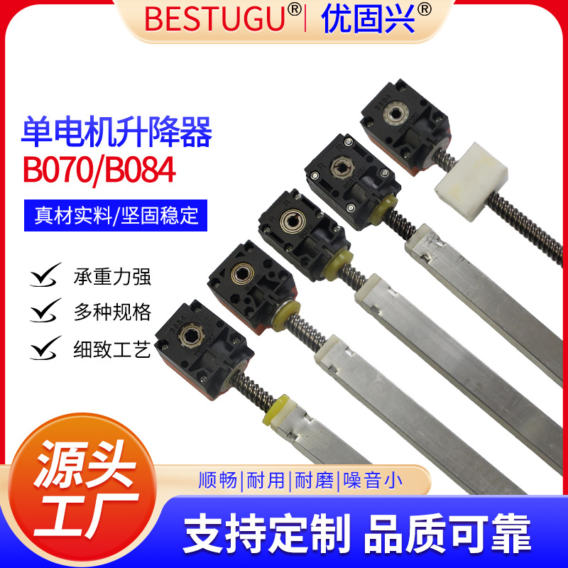 源头厂家丝杆组件升降器齿轮摇推杆学习桌办公桌儿童桌升降器批发