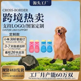 跨境新款蝴蝶领结款宠物鞋子热卖防水防掉狗鞋小型犬狗靴泰迪博美