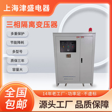 出口日本三相隔离变压器60KVA 星型接法YO/yO380V400V440V变220V