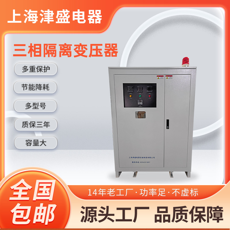 SG-180KVA/KW千瓦三相变压器 380V转380V隔离变压器 温控开关防护