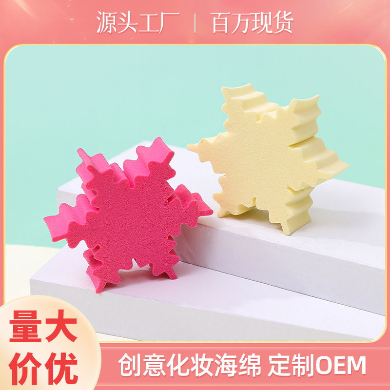 Fábrica personalizada copo de nieve plano soplo transfronterizo sin látex esponja de maquillaje cojín de aire huevo de belleza seco y húmedo al por mayor
