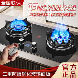 批发 十三腔超猛火燃气灶双灶家用天然气液化气台嵌入双用煤气灶