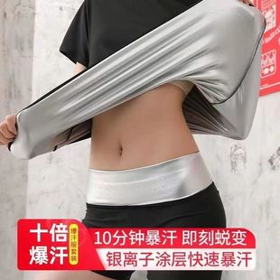 New Fat-Burning Sweat Suit for Women, Sweat Pants, Sweat Suit, Sports Suit, Women's Fitness Yoga Training Pants