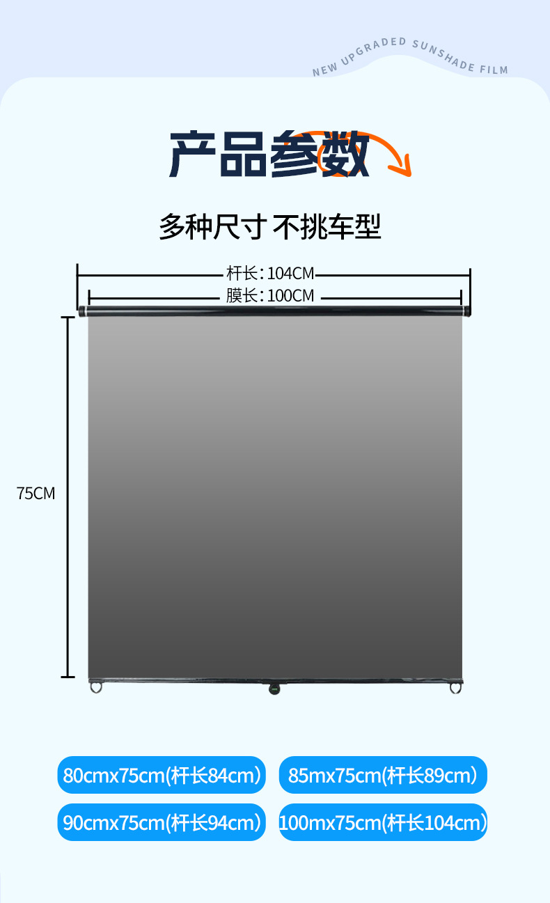 Sunshade Curtains for Trucks, Buses, Passenger Cars, Tricycles; Sunshade Film for Front Windows; Heat-Insulating Sunshade Film