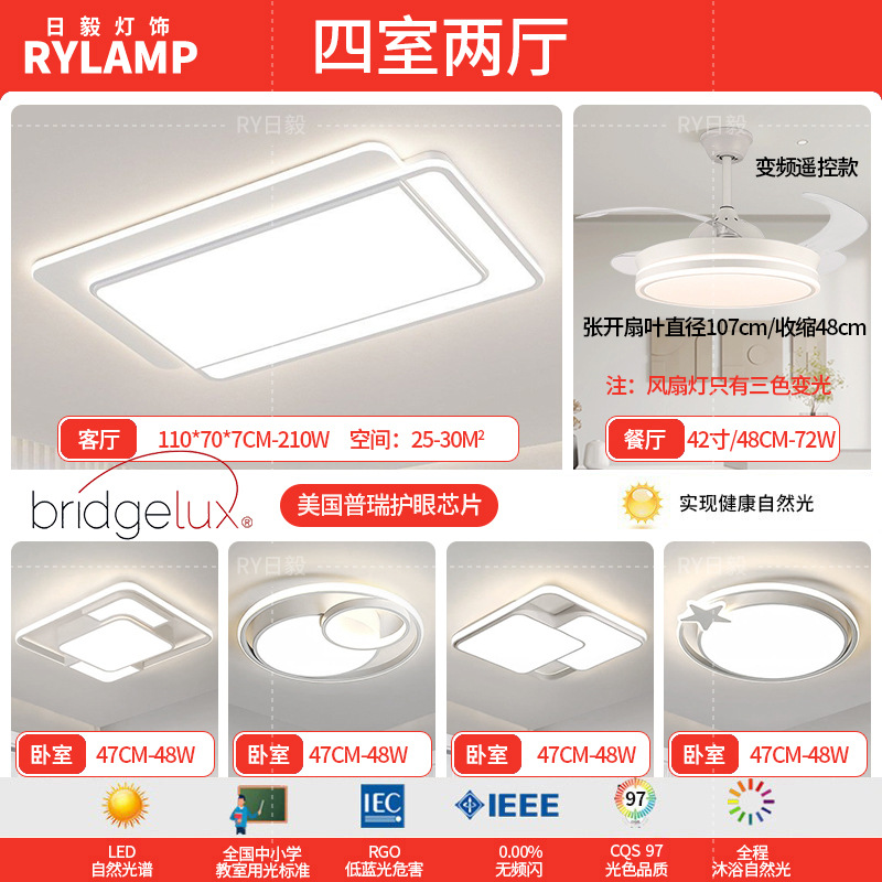 Lámpara de techo de sala de estar minimalista 2025 nueva lámpara principal para el hogar, tres dormitorios y dos pasillos, paquete de toda la casa, lámpara simple y moderna