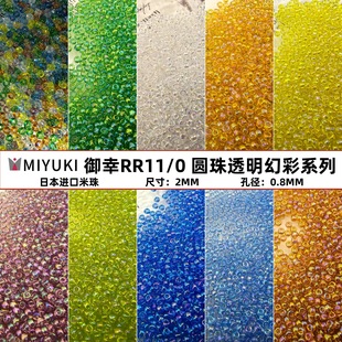 MIYUKI�����ձ��M��2mm͸���òʲ�������DIY�ֹ�������L���K���