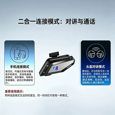 Headset Dual-Party Intercom Waterproof | Motorcycle Helmet Headset