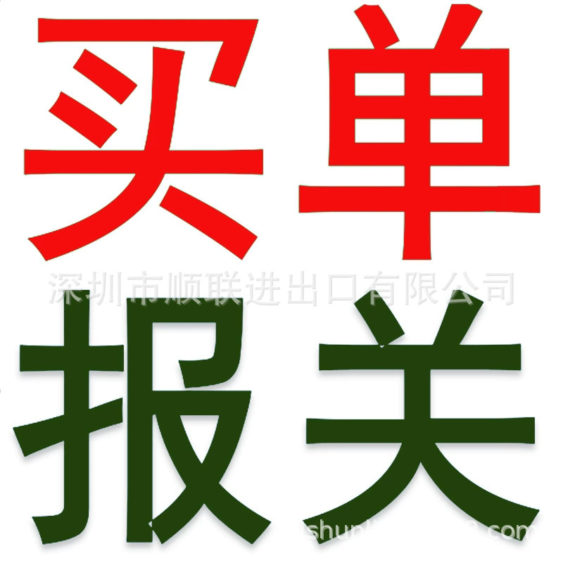 Универсальные таможенные декларации для всех портов и складов в стране, профессиональная и быстрая обработка, электронное оформление.