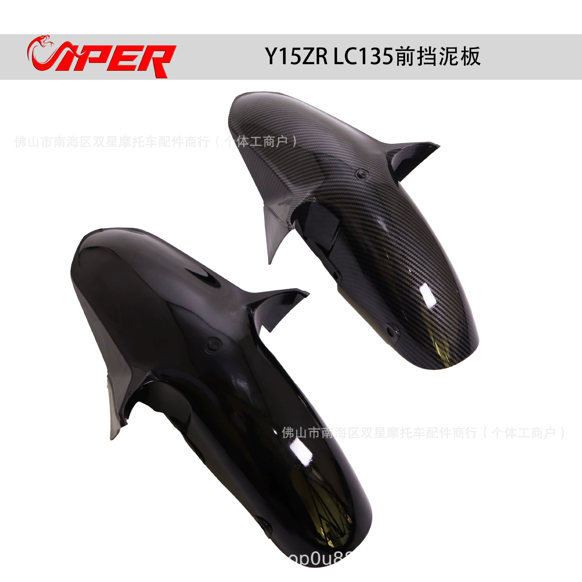 Применимо Yamaha TYAMAHA Y15ZR/LC135 передние крылья мотоцикла модифицированные аксессуары крыльев