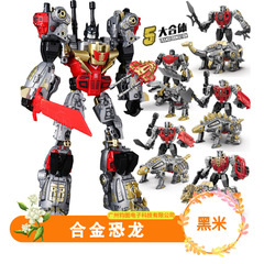 Black rice 9066 alloy deformed dinosaur mecha toy mechanical beast boy tyrannosaurus triceratops brachiosaurus model armor