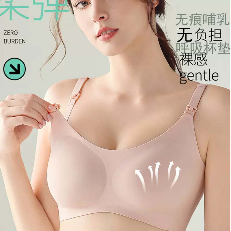 怀孕妈期妇产后上开扣喂奶无痕内衣一体固定杯聚拢防下垂哺乳文胸