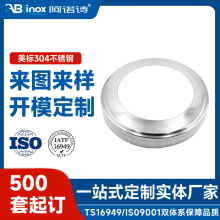 定做304不锈钢装饰盖圆盖 楼梯扶手盖 钢管饰盖 不锈钢装饰配件