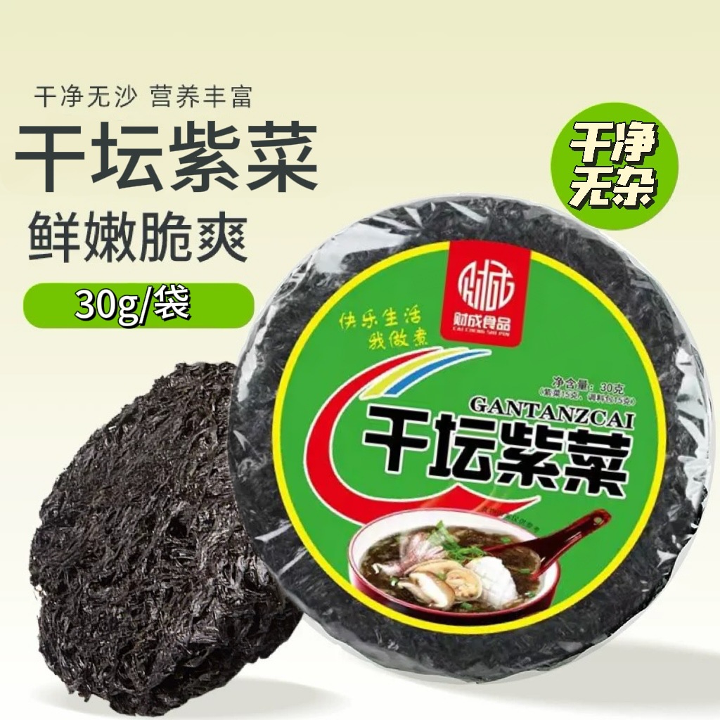 干坛 紫菜30g/袋