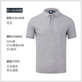 polo定 制翻领纯色工作服印字logo短袖定 做企业文化衫工装刺绣T