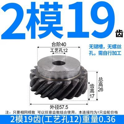Diferensial dişli dəstləri, of 45# Steel 45-Degree Helical - one-right-hand-helical-gear-with-2-modules-and-19-teeth-process-holes