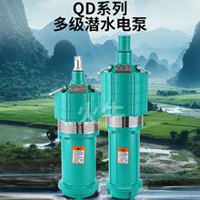 QD�༉��ˮ��ˮ�ü���220V�ߓP�����380V�r�ù��
